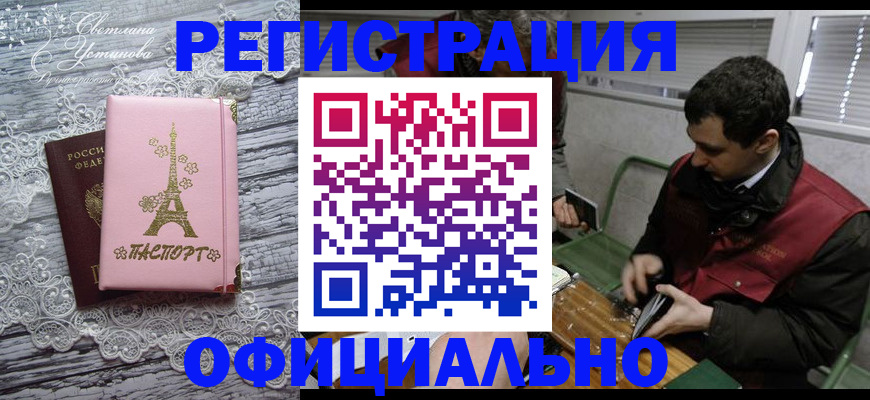 временная регистрация недорого в Владимире