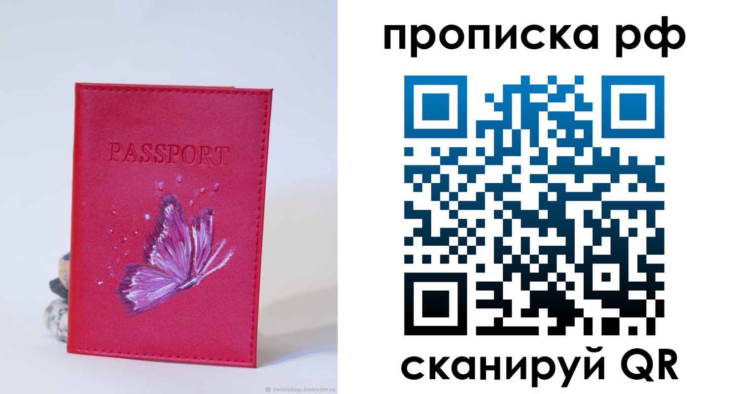 временная регистрация законно в Владимире