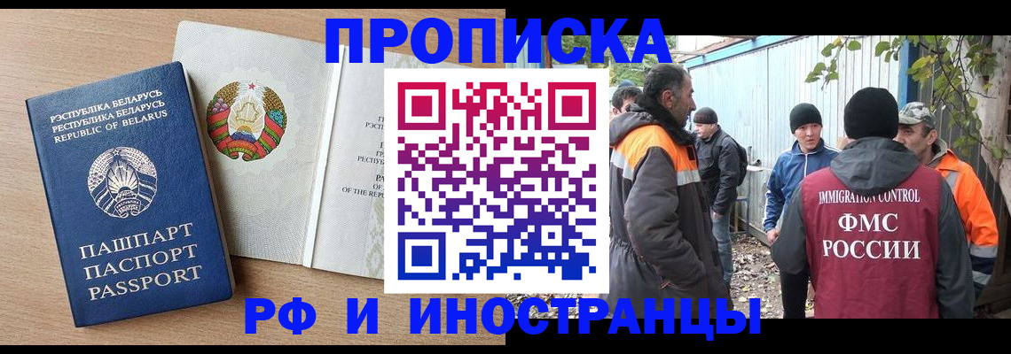 прописка для военкомата в Владимире