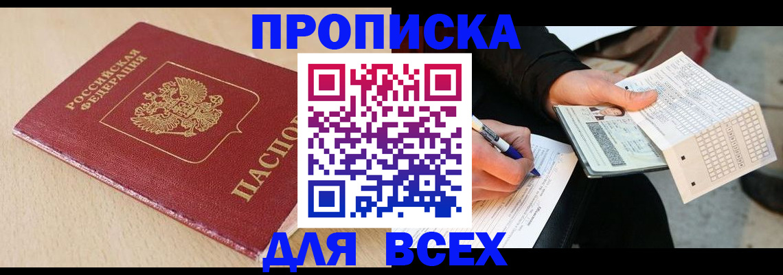 где прописаться в Владимире