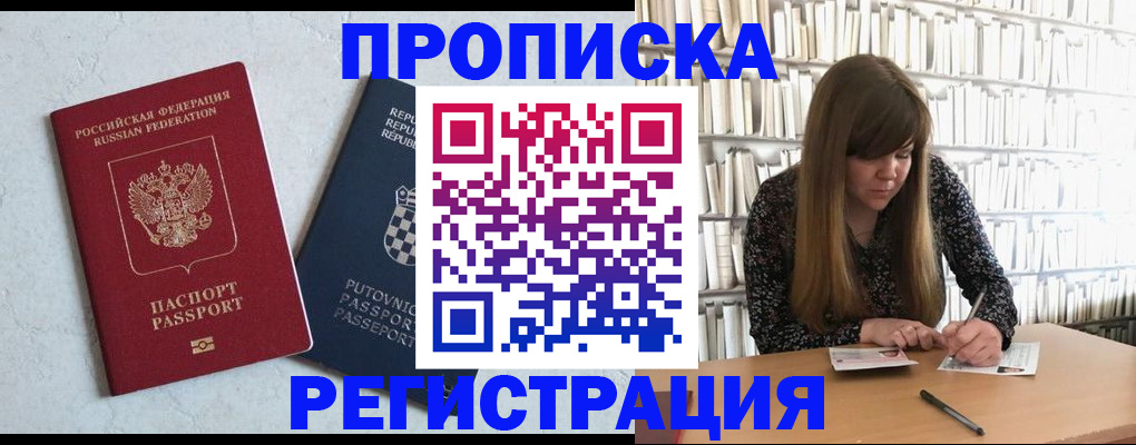 прописка законно в Владимире