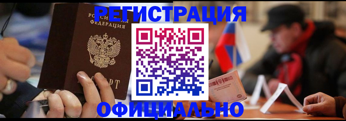 прописка паспорт в Владимире