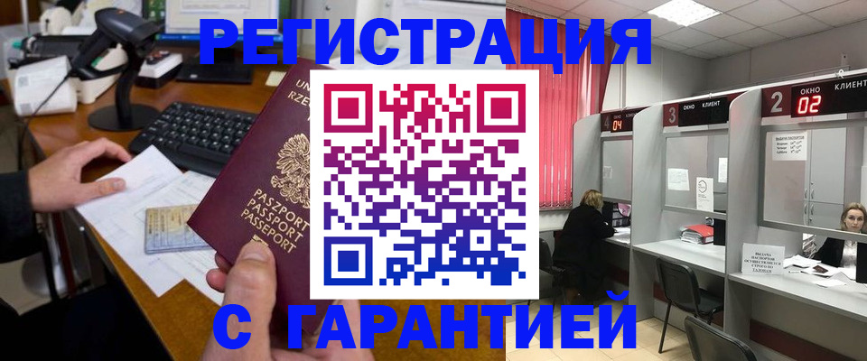 купить прописку в Владимире