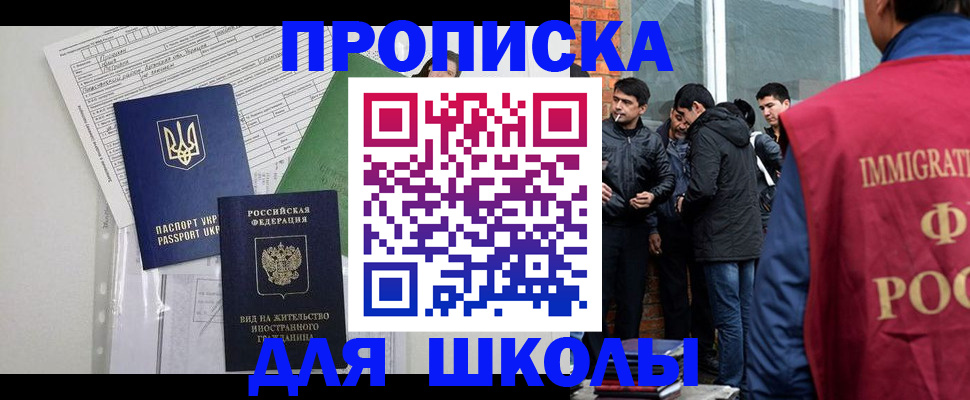 прописка штамп в Владимире